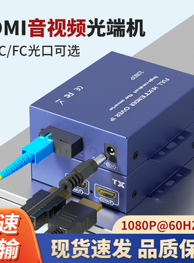 阿卡斯 高清HDMI光端机1080P光纤延长器传输器带USB鼠标键盘独立音频非压缩KVM音视频光纤收发器FC/SC接口
