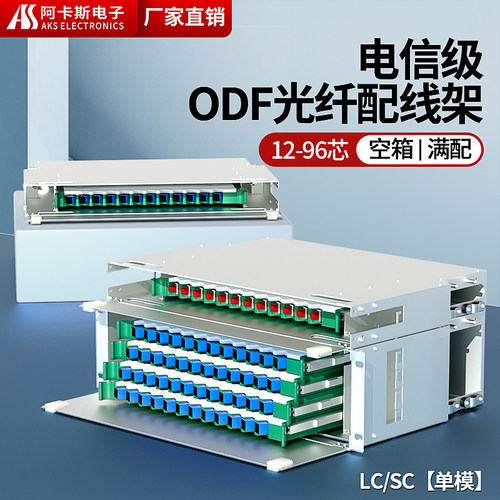 阿卡斯odf单元19英寸光纤配线架