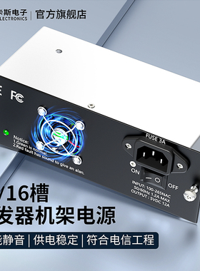 阿卡斯电子 光纤收发器机架电源 14槽 16槽5V12A电源适配器机架通用机箱电源19英寸2U收发器电源一只