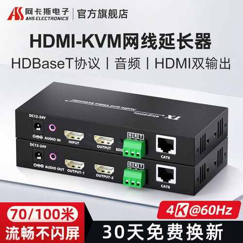 阿卡斯HDMI网线延长器HDBaseT