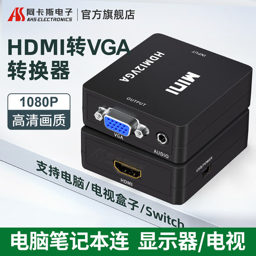 hdmivga转换器接口音频