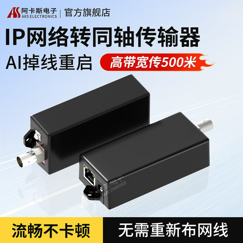 ip网络摄像机电梯监控数字传输器