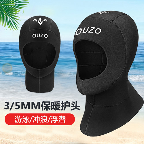 3/5MM加厚保暖潜水帽游泳头套