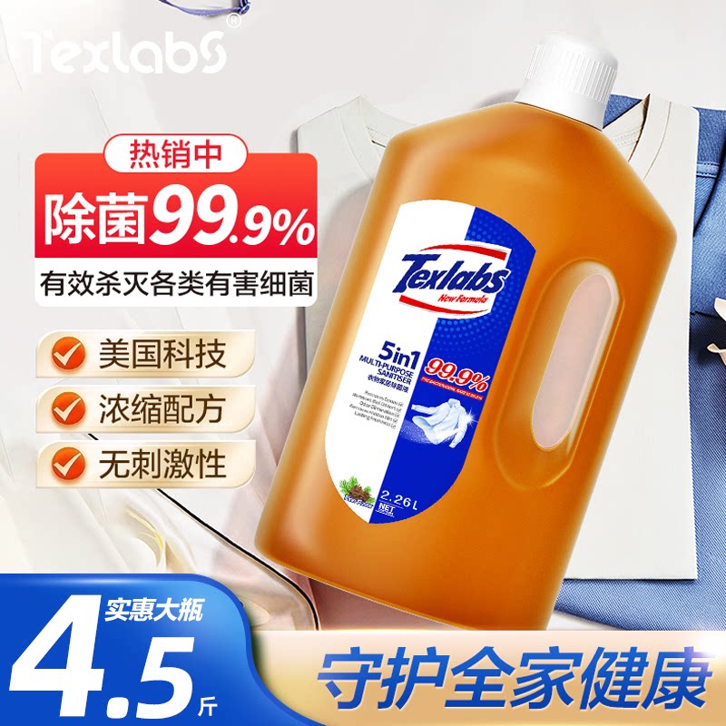 衣物除菌液4.5斤除菌率99%图片