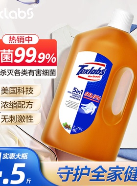 衣物除菌液洗衣服除菌剂女士内衣裤有效除菌去异味污渍除菌率99%