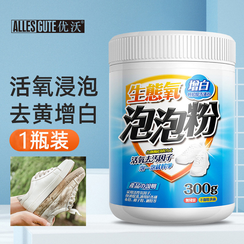 Lazy man Bubble Pink White shoes Cleaning agent Removing yellow Scouring whitening U326in the Care cleaners/Sanitary napkins/Paper/Aromatherapy , Furniture/Leather care products , Shoe polish  category - from Buy2taobao.com to provide professional Taobao agent buy service