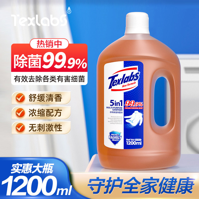 泰克斯乐衣物消毒除菌液1200ml