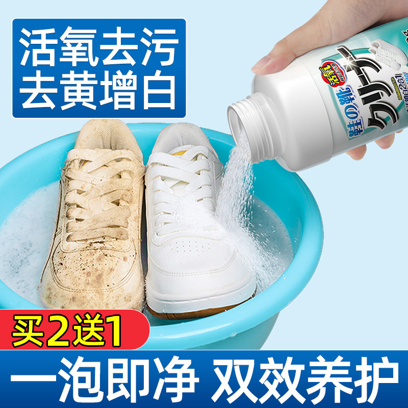 鞋靴活氧清洁液球鞋小白鞋清洗剂高效除污洗鞋去黄增白擦刷鞋神器