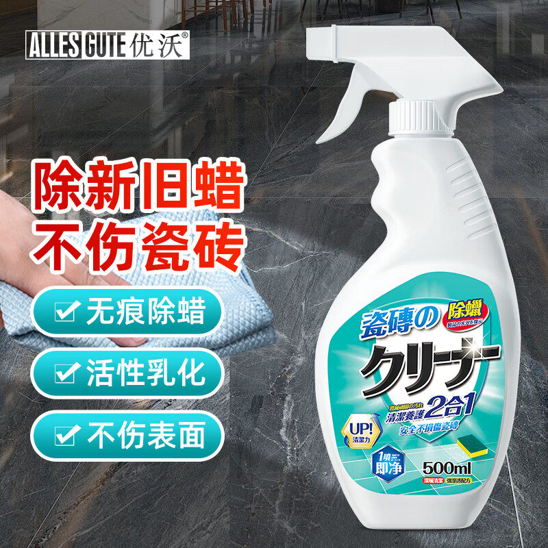 瓷砖除蜡剂地板去蜡家用开荒图片