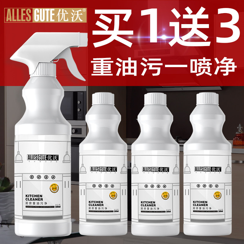 去油污神器油烟机清洗剂油渍净强力厨房油烟净去重油一喷净清洁剂
