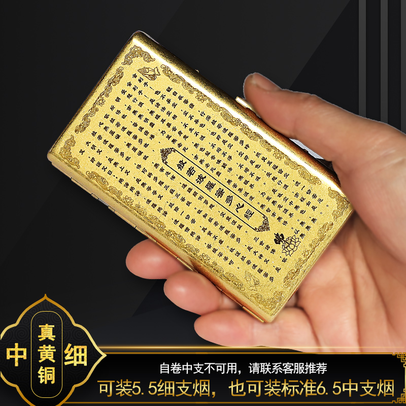 KUBOY心经黄铜细支烟盒20装便携