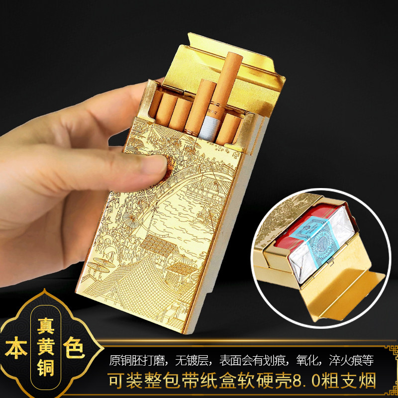 新款黄铜滑盖粗烟盒男便携20支软硬整包装保护套高档自卷空香烟盒