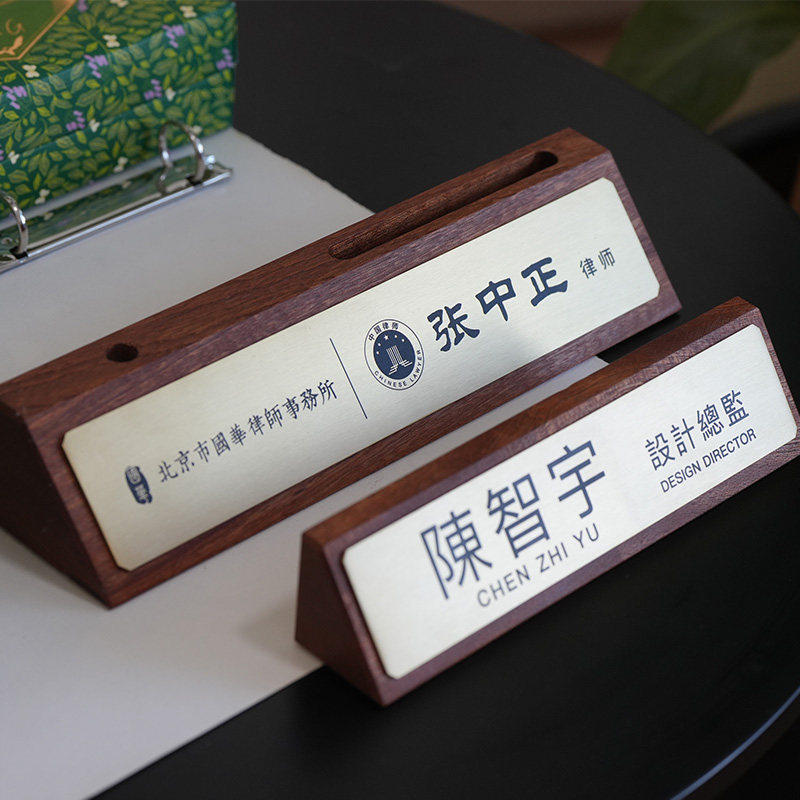 姓名牌桌面展示牌桌牌定制会议名字牌桌签干部桌面名牌席卡牌立牌三角姓名卡办公室标识牌