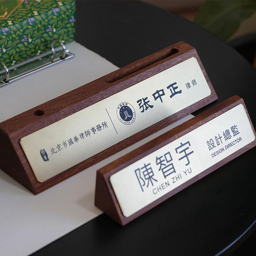 姓名牌桌面展示牌桌牌定制会议名字牌桌签干部桌面名牌席卡牌立牌三角姓名卡办公室标识牌