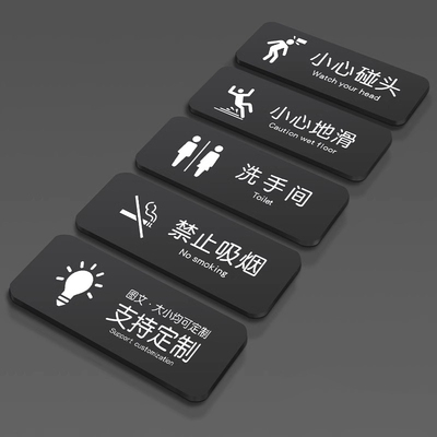 小心地滑小心碰头温馨提示牌洗手间标识牌亚克力禁止吸烟请勿吸烟卫生间小心台阶厕所指示牌墙贴禁烟区贴定制