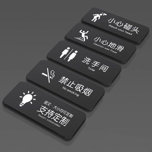 小心地滑小心碰头温馨提示牌洗手间标识牌亚克力禁止吸烟请勿吸烟卫生间小心台阶厕所指示牌墙贴禁烟区贴定制