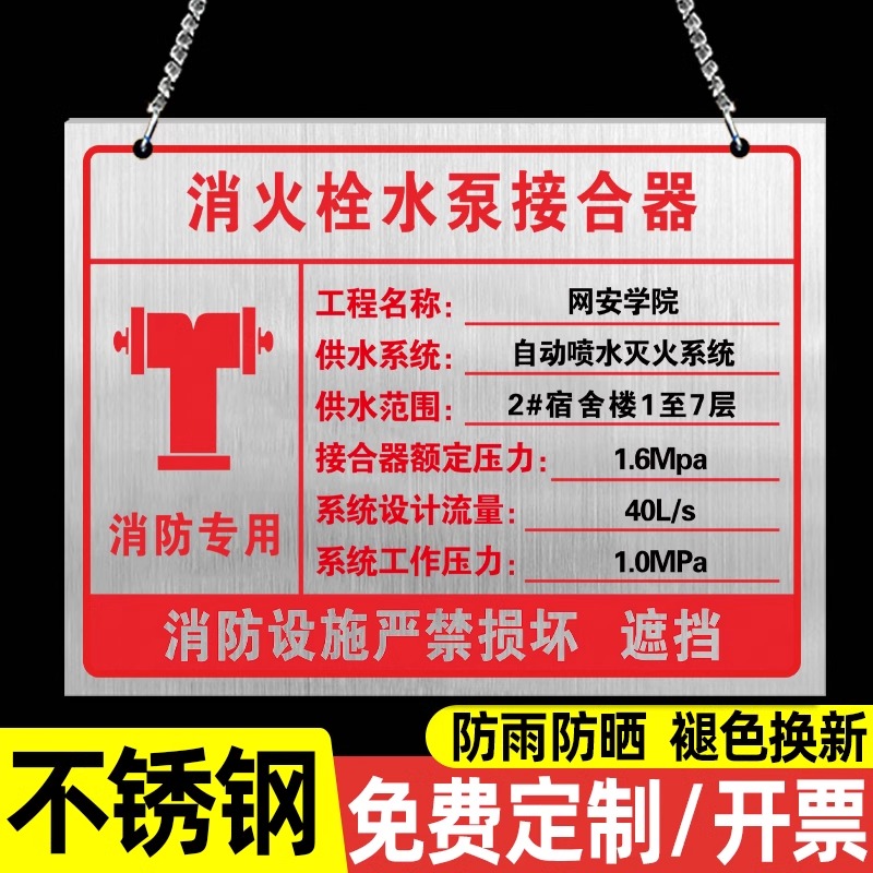 消防水泵接合器标识牌室外消火栓不锈钢挂牌定制喷淋水泵接合器标识消防栓结合器定制地下消防栓结合器指示牌