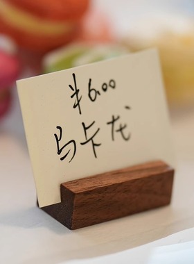 胡桃木价牌价签创意高档价格牌卡条甜品柜面包蛋糕展示标签卡槽标支架实木