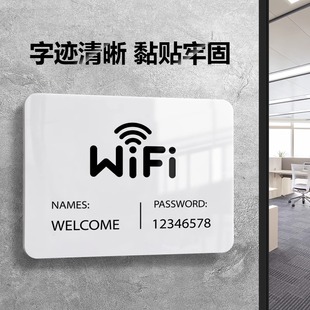 亚克力WiFi密码提示牌定制创意指示牌美容院免费无线网络已覆盖温馨提示标识牌墙贴酒店标牌手写贴牌牌子订制