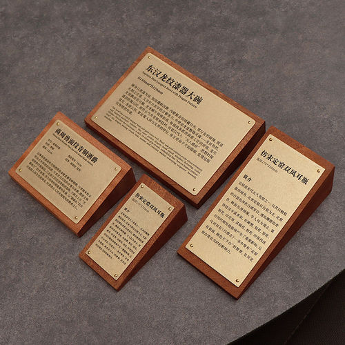 文字铭牌博物馆美术馆作品介绍牌说明牌艺术品展签陈列牌定制桌牌桌面台牌展示牌