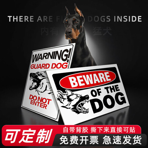 外贸类狗警示牌内有猛犬提示牌