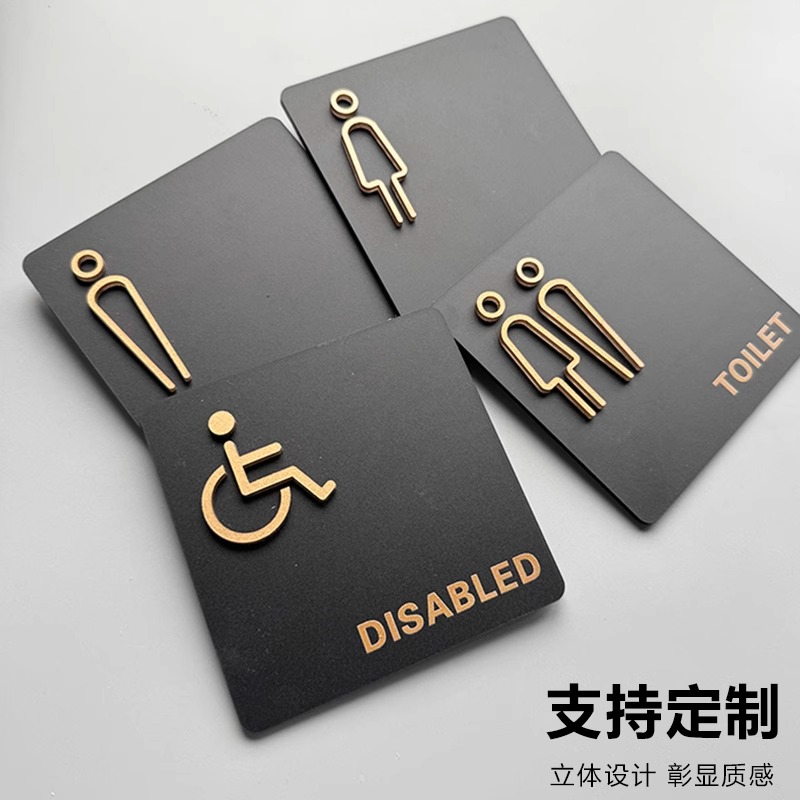 洗手间标识牌创意男女卫生间提示牌