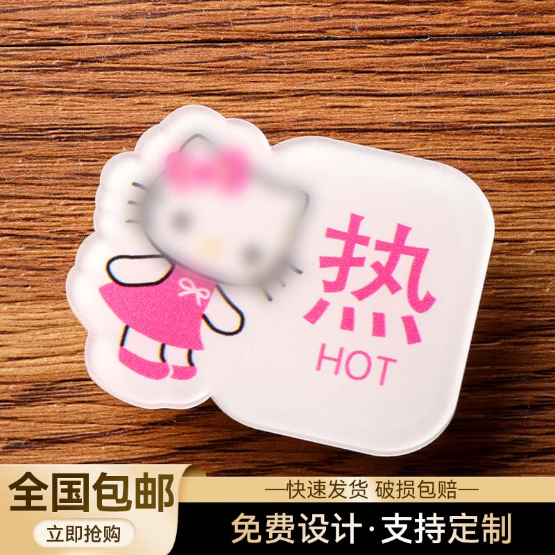 卡通标识贴浴室水龙头温馨提示牌