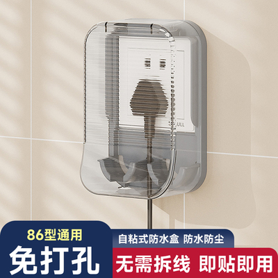 86型开关插座防水罩通用