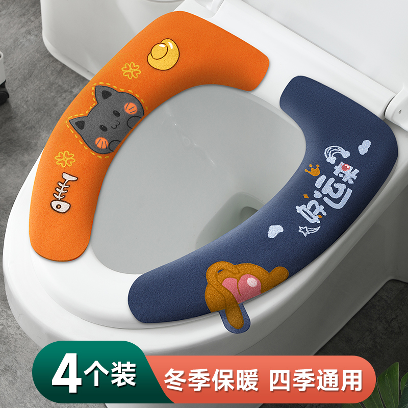 马桶坐垫圈粘贴式家用冬季厕所