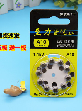 助听器电池专用锌空气电池至力音悦A13 PR48 AG5A10 A312A675包邮
