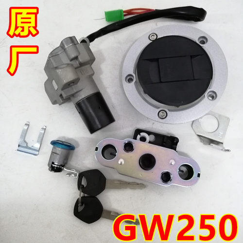 适用铃木摩托车骊驰GW250/S/F全车锁套锁组合钥匙电门锁油箱盖 - 封面