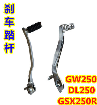 豪爵铃木GSX250RGW250刹车杆