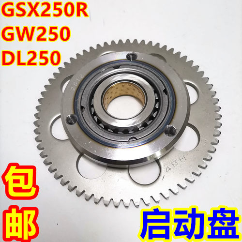 适用摩托车DL250GW250F/S骊驰GSX