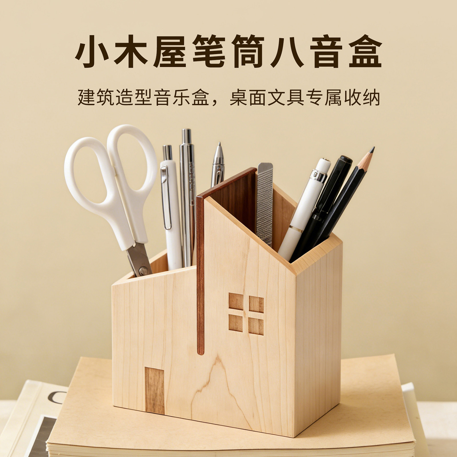 笔筒收纳盒八音盒发条式音乐盒多功能桌面送女生同学老师生日礼物