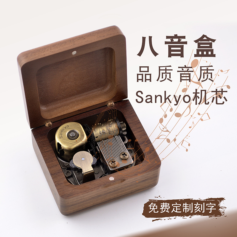 定制穿越时空的思念木质音乐盒sankyo八音盒女孩女生儿童生日礼物