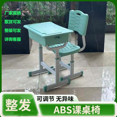 课桌椅可升降2025新款家用补习桌