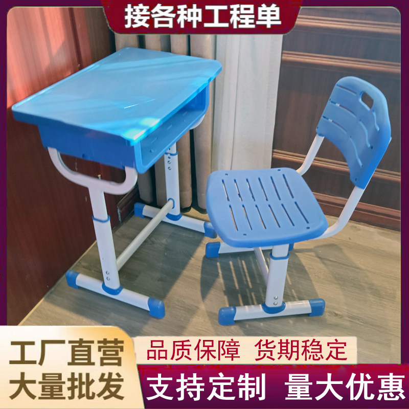 乐博中小学生课桌椅调节坐姿