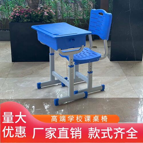 乐博中小学生课桌椅调节坐姿