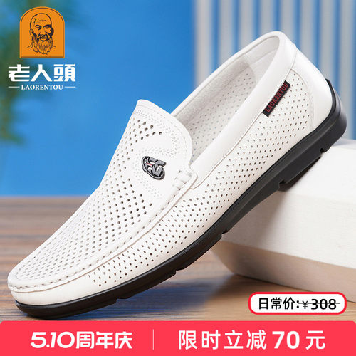 老人头夏季透气豆豆鞋软底真皮
