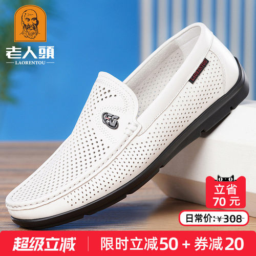 老人头夏季透气豆豆鞋软底真皮