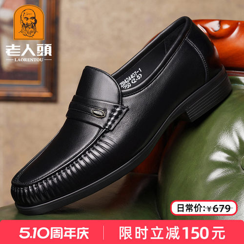 老人头高端健康鞋软羊皮休闲皮鞋