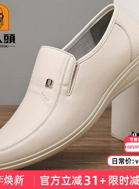 老人头皮鞋男白色男鞋夏季商务休闲白皮鞋真皮透气软皮软底爸爸鞋