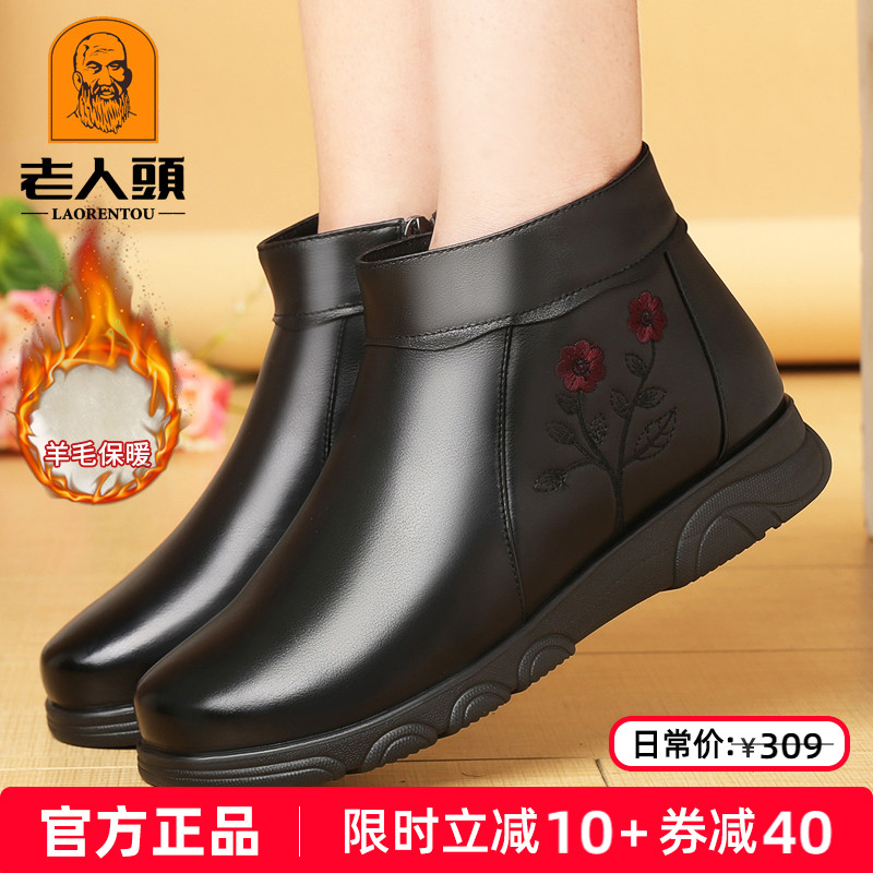 老人头冬季羊毛加绒保暖防滑棉鞋