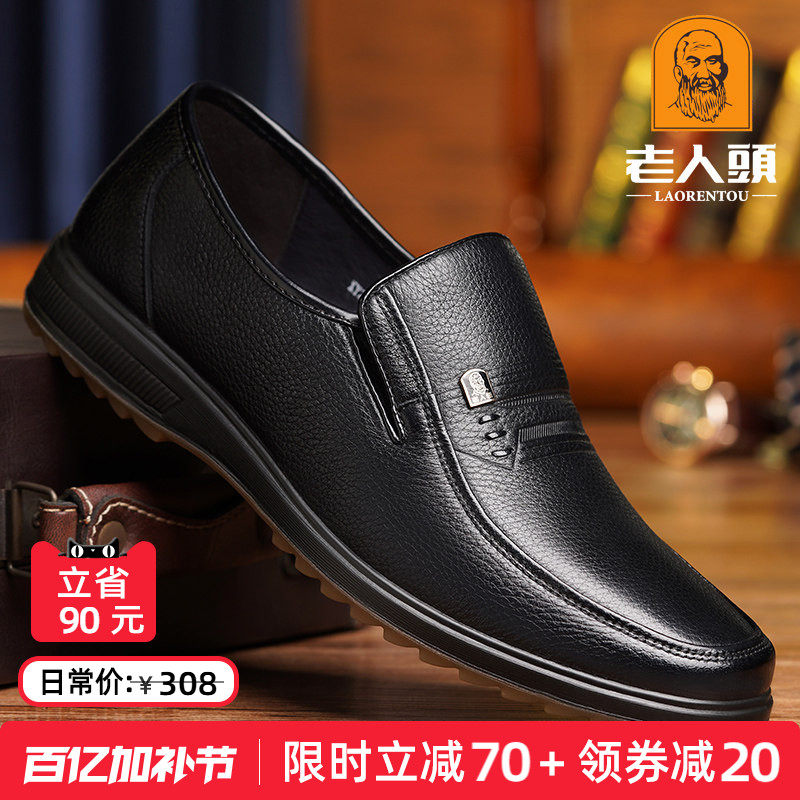 老人头皮鞋男士中老年商务休闲皮鞋牛筋底真皮透气男鞋软底爸爸鞋