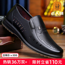 老人头男鞋夏季镂空爸爸皮鞋男商务休闲皮鞋牛筋底真皮透气皮凉鞋