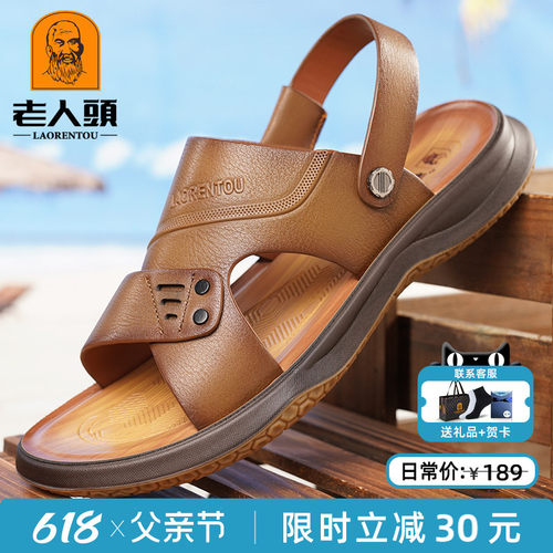 老人头夏季耐磨牛筋底凉拖鞋真皮