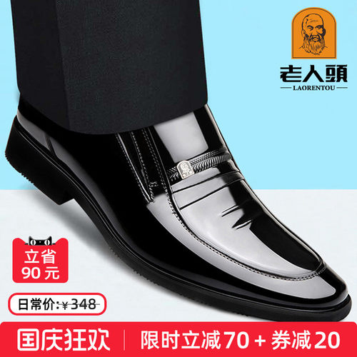 老人头牛皮男士商务爸爸皮鞋亮面