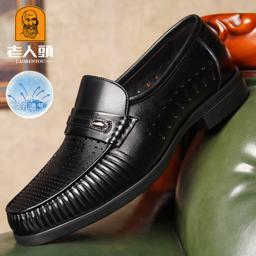 老人头高端夏季男士休闲皮鞋真皮