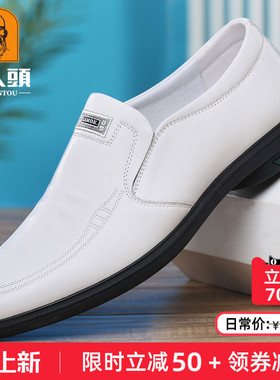 老人头男鞋夏季商务休闲白色皮鞋男真皮透气软皮软底青年小白鞋潮