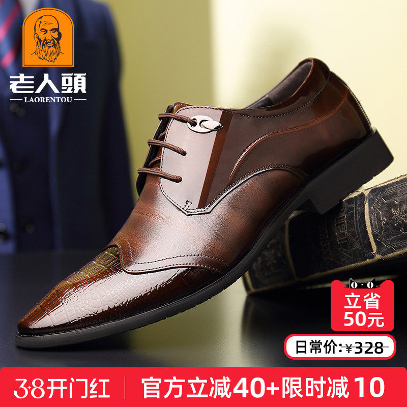 老人头男鞋鳄鱼纹秋季布洛克商务正装皮鞋男真皮透气英伦尖头婚鞋